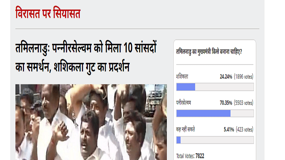Amar Ujala Poll: TamilNadu Chief Minister should make Panneerselvam