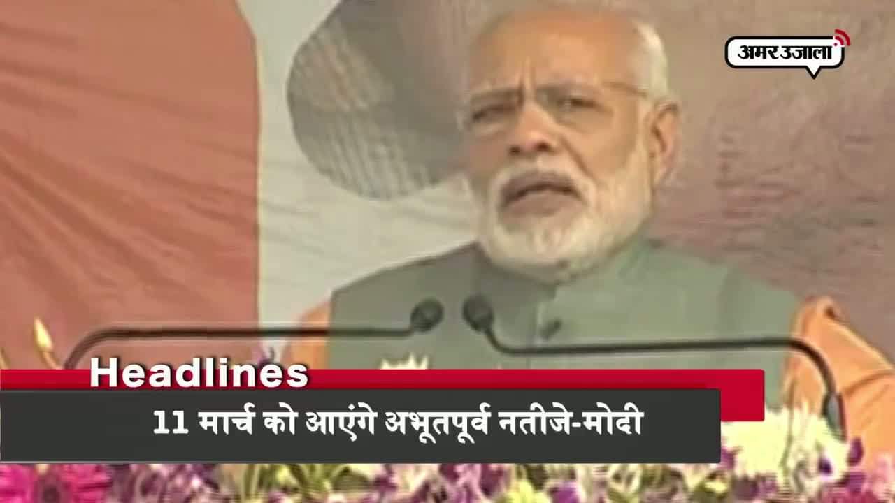 यूपी हेडलाइंस 