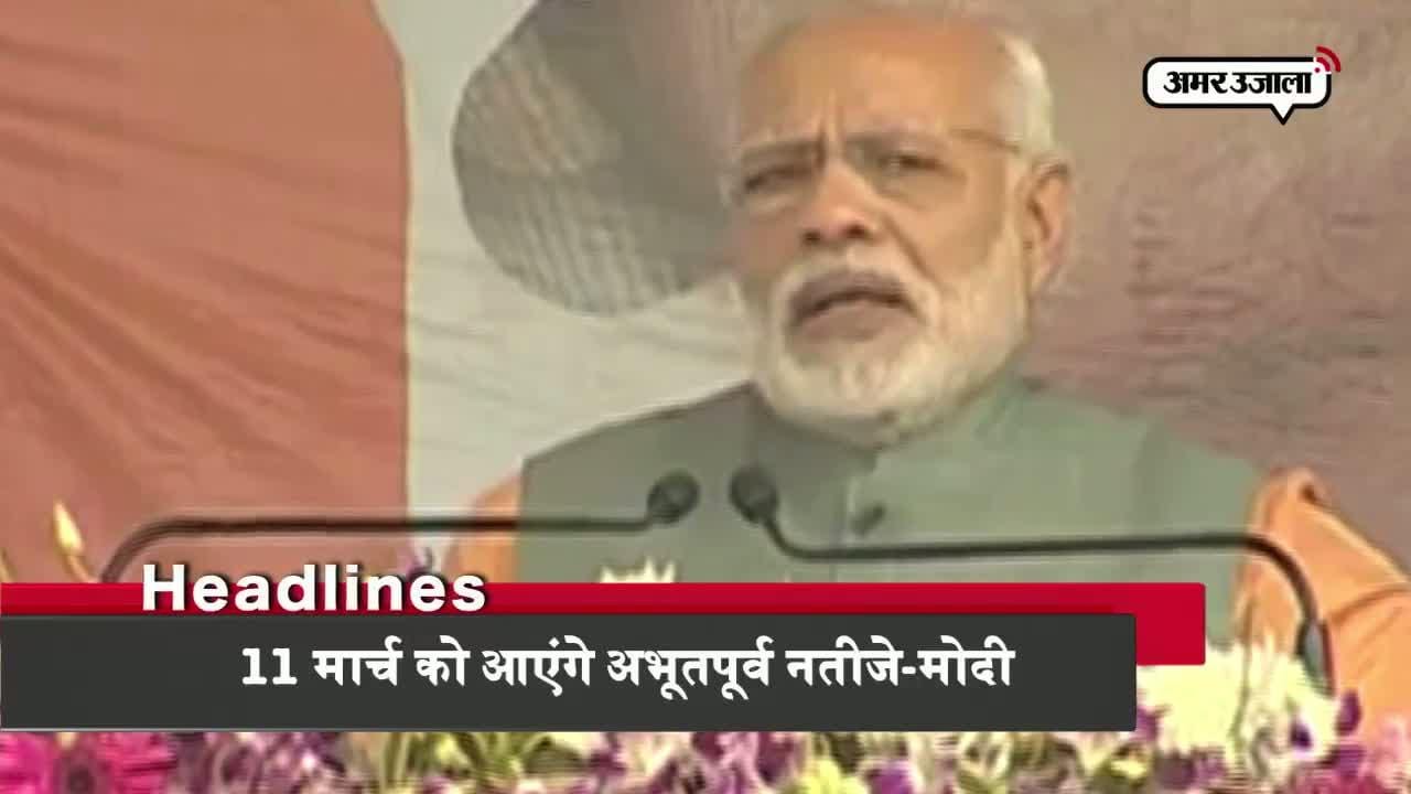 यूपी हेडलाइंस 