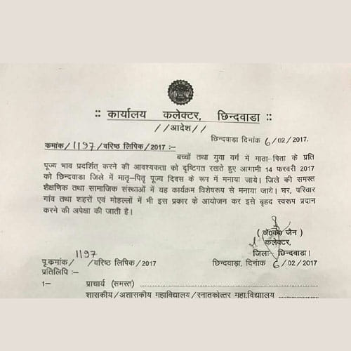 वैलेंटाइन डे