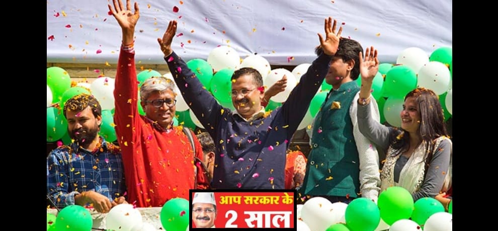 kejriwal government two year and its report card 