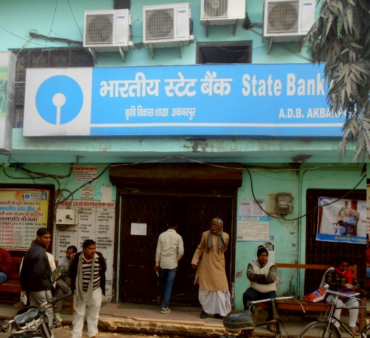 SBI charging 990 rupees without information claims farmer