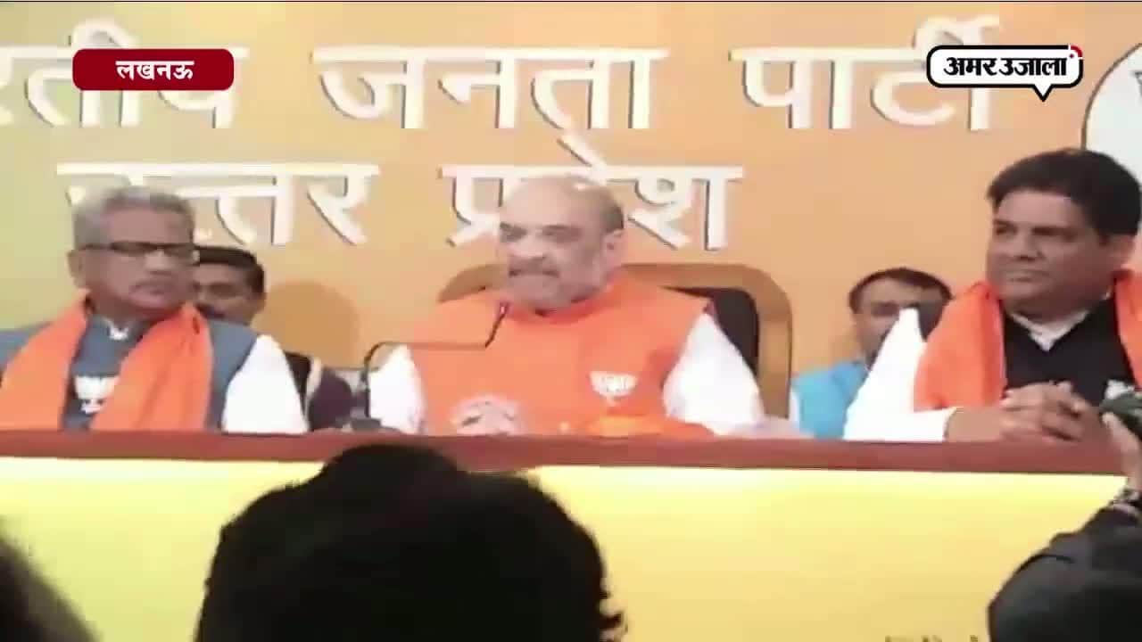 अमित शाह