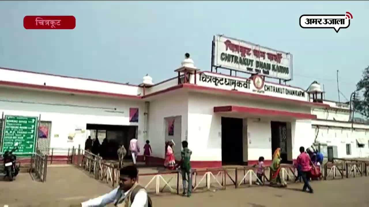 चित्रकूट, आईएसआई, ट्रेन हादसा 