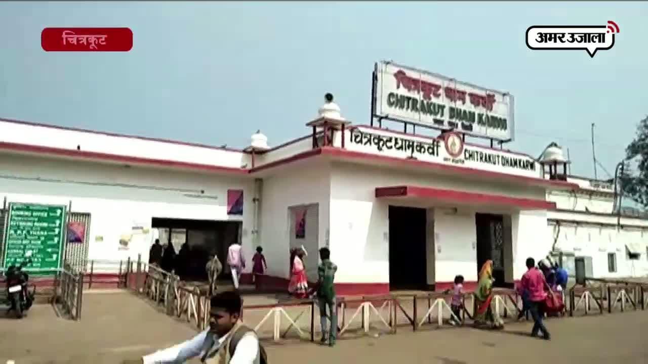 चित्रकूट, आईएसआई, ट्रेन हादसा 