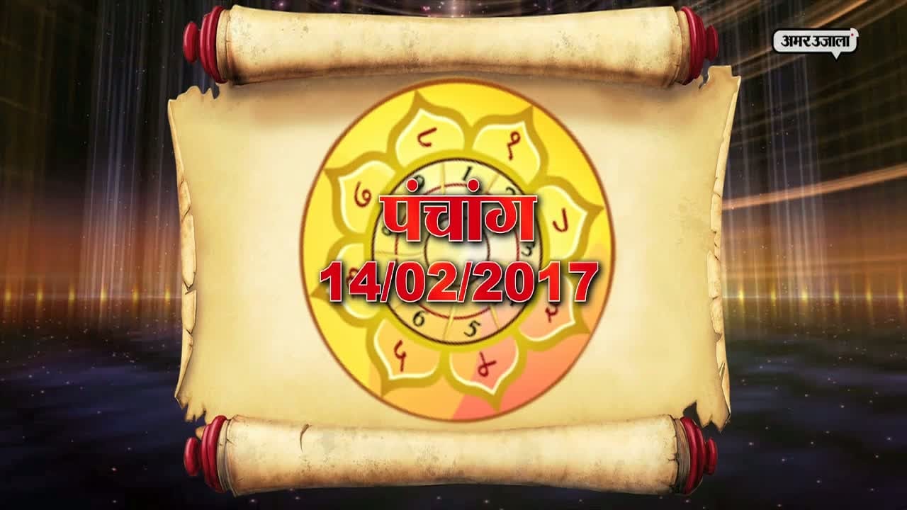 पंचांग