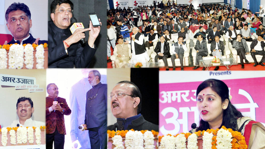 amarujala event aamna saamna