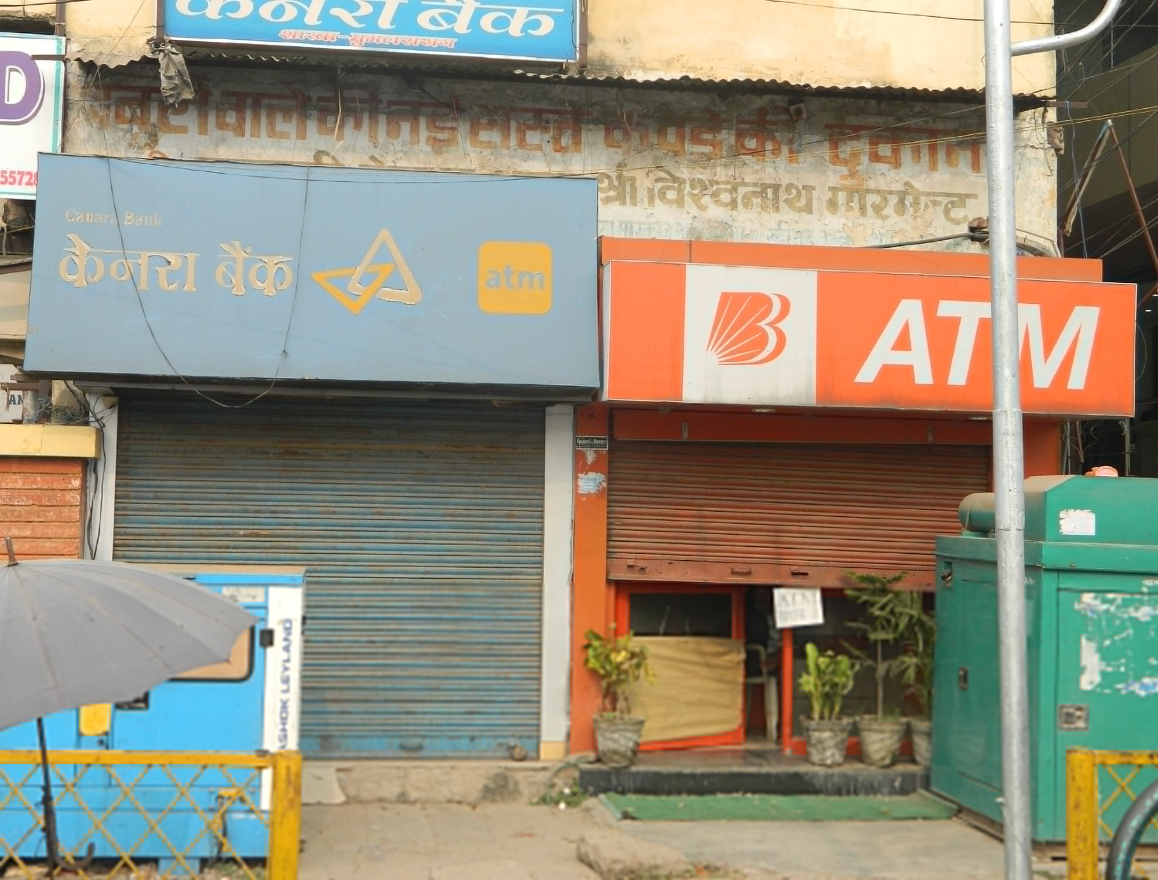 bank will be closed for 5 days in UP