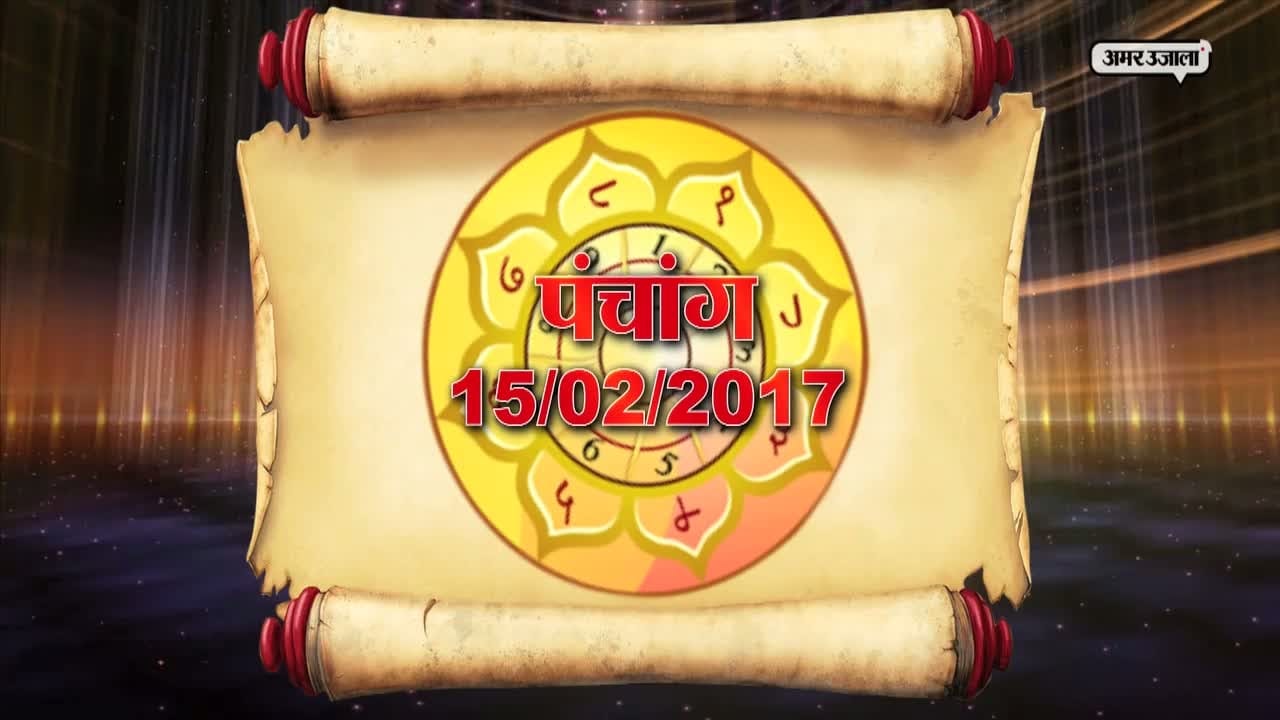 पंचांग