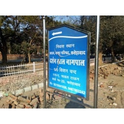 fatehabad, hindi news, scam, local government