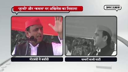 Akhilesh target s BJP for demonetization and BSP for elephants in Kannauj  