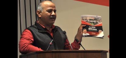 2 years of delhi government: sisodia recounts success of aap government and shown some future plans