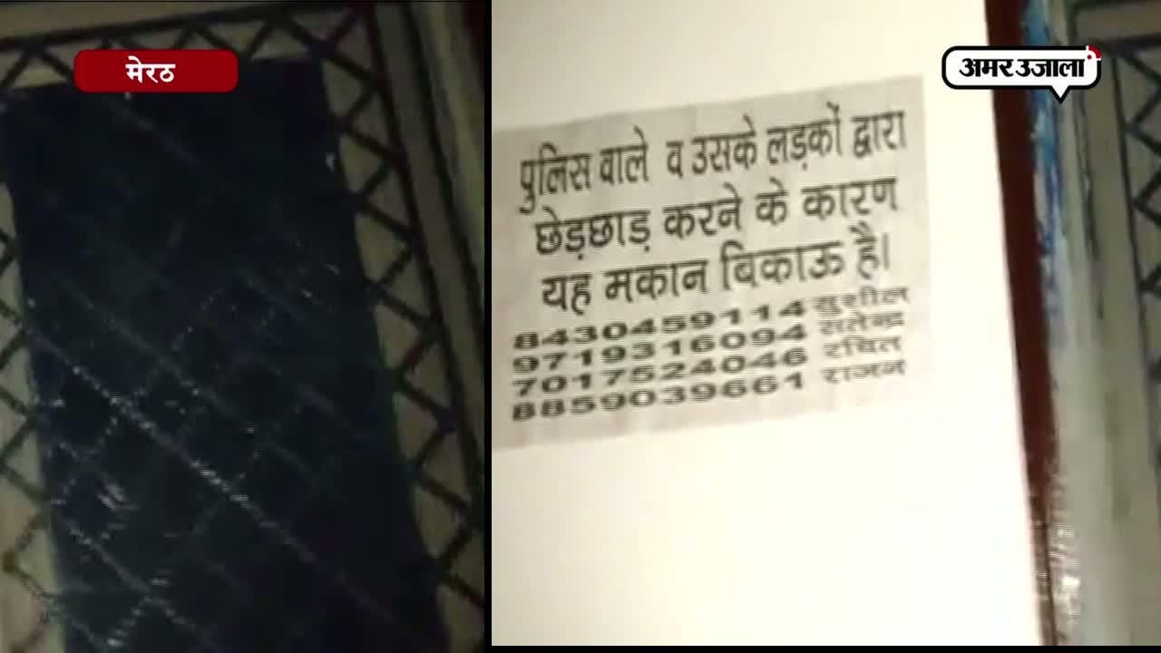 मेरठ