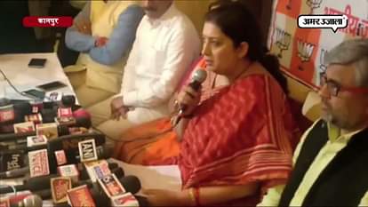 Smriti irani press conference at Kanpur 