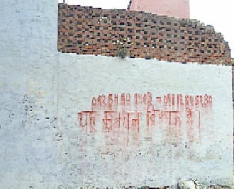 palayan ki jaanch karne pahunchi team