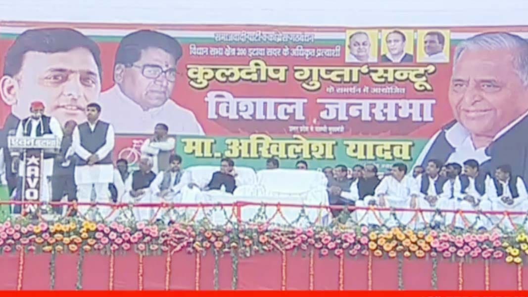 akhilesh public meeting in etawah