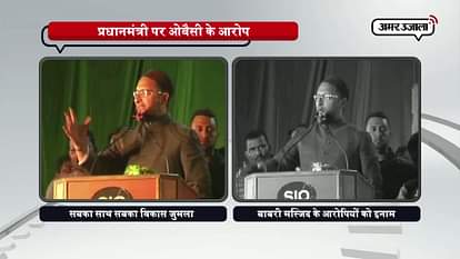 owaisi put serious allegations on pm 