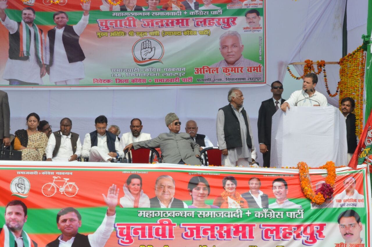 rahul gandhi rally in sitapur