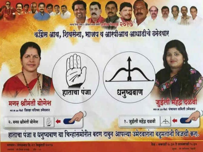 Maharashtra: New alliance between Congress and Shiv sena