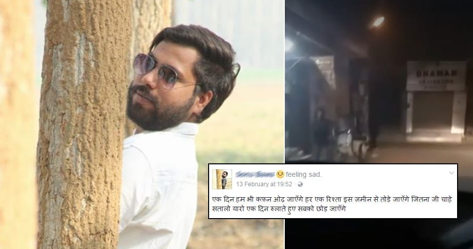 Hurt by blackmail from his girlfriend, youth commit suicide