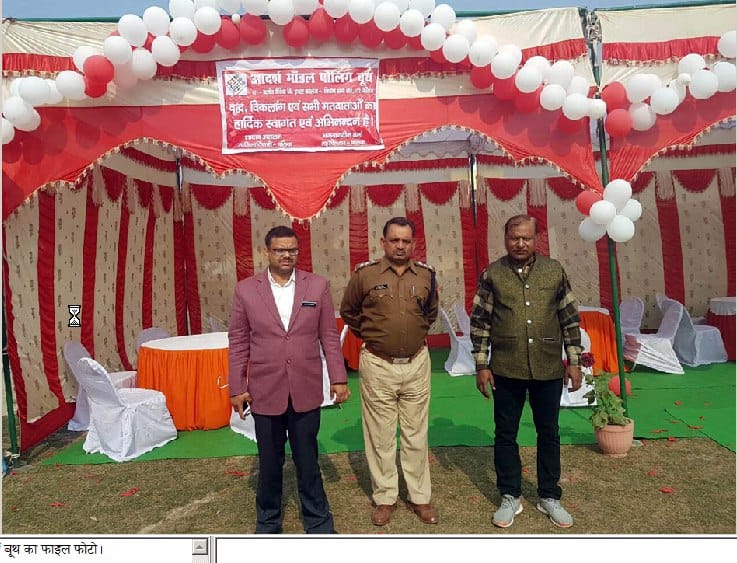 Baldev Vedic College polling booth 81 percent