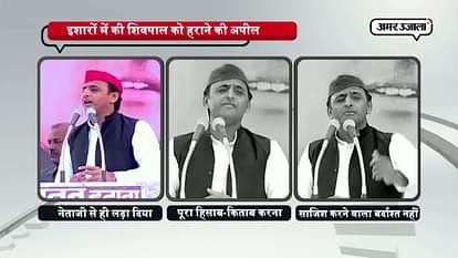 Akhilesh yadav appeal to defeat Shivpal in election rally at Etwah