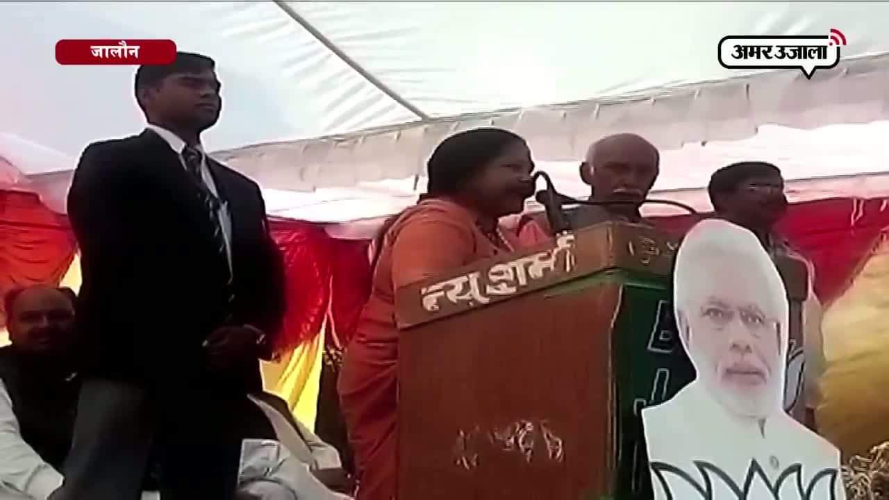 जालौन, साध्वी निरंजन ज्योति, यूपी चुनाव 2017 