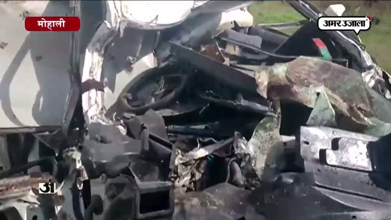 मोहाली एक्सीडेंट, चार मौत 