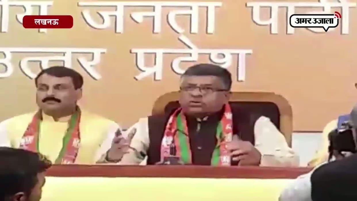 Ravi Shankar Prasad says BJP believes in innocence of its leaders in Babri case