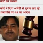गायत्री प्रजापति