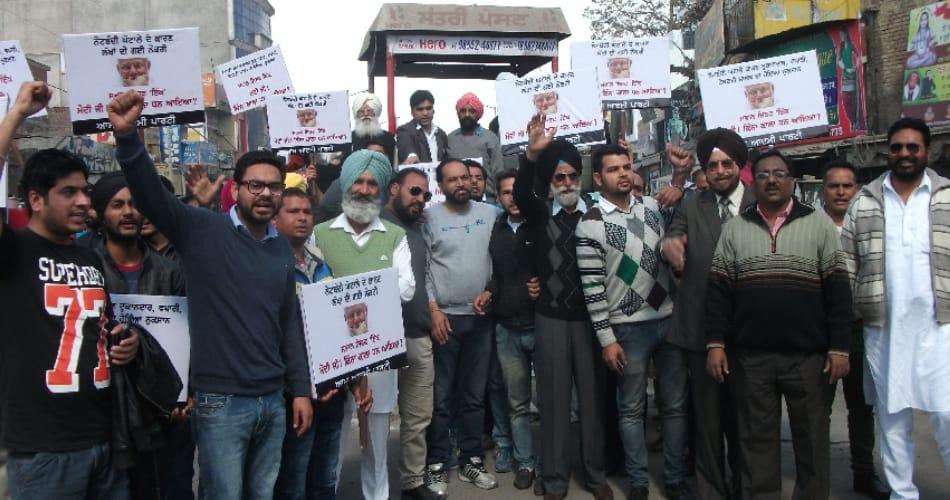 aam aadmi party protest in whole punjab on notebandi
