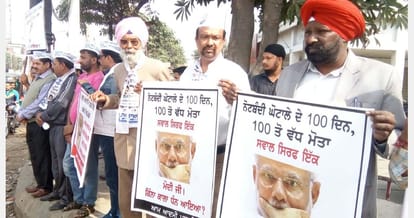 aam aadmi party protest in whole punjab on notebandi