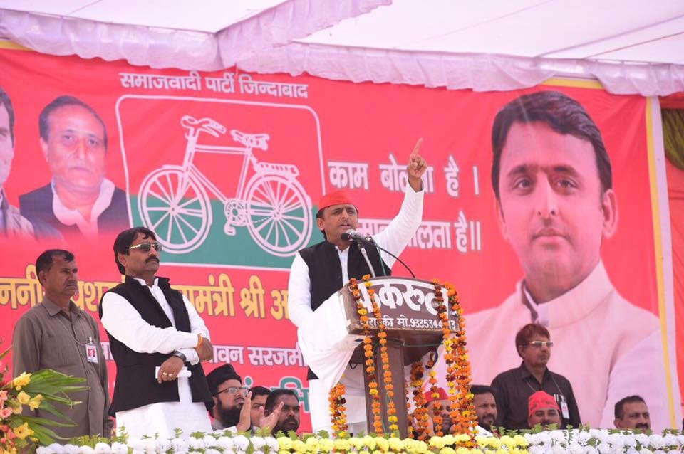 akhilesh yadav at chitrakoot