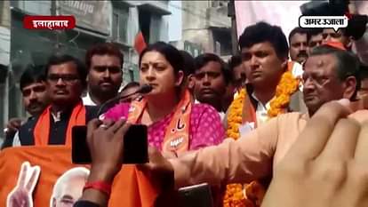 Smriti irani attack on akhilesh-rahul in Allahabad