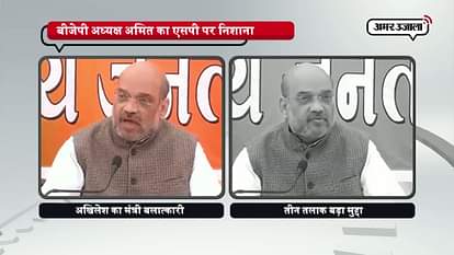 GAYATRI PRAJAPATI MANY TIMES HAS BEEN SHIELD BY SP says amit shah 