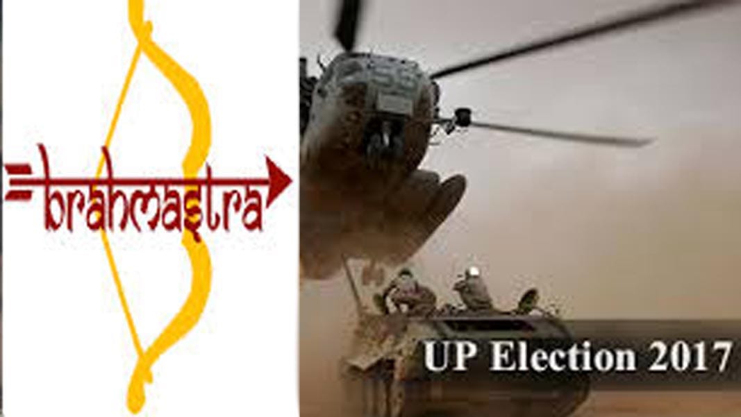 these are called election victory brhmastr