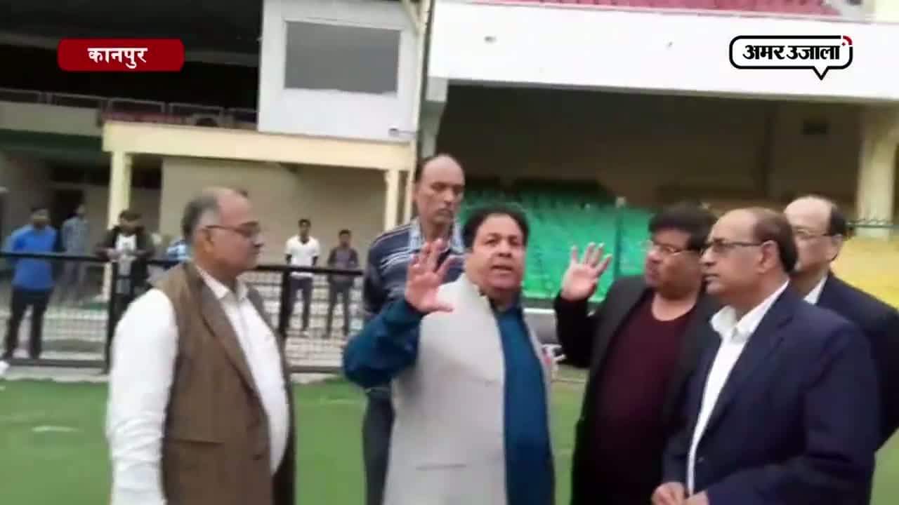 ग्रीन पार्क स्टेडियम