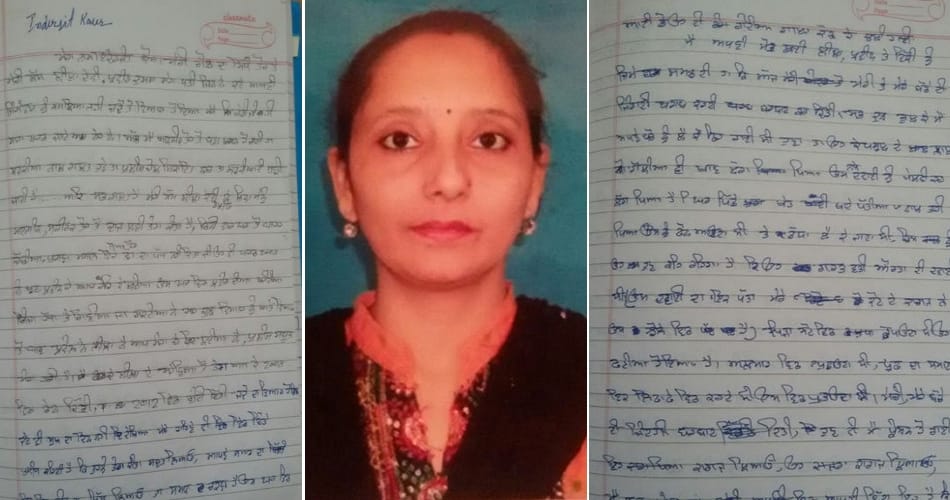 hockey player committed hanging suicide, left five page suicide note in punjabi language