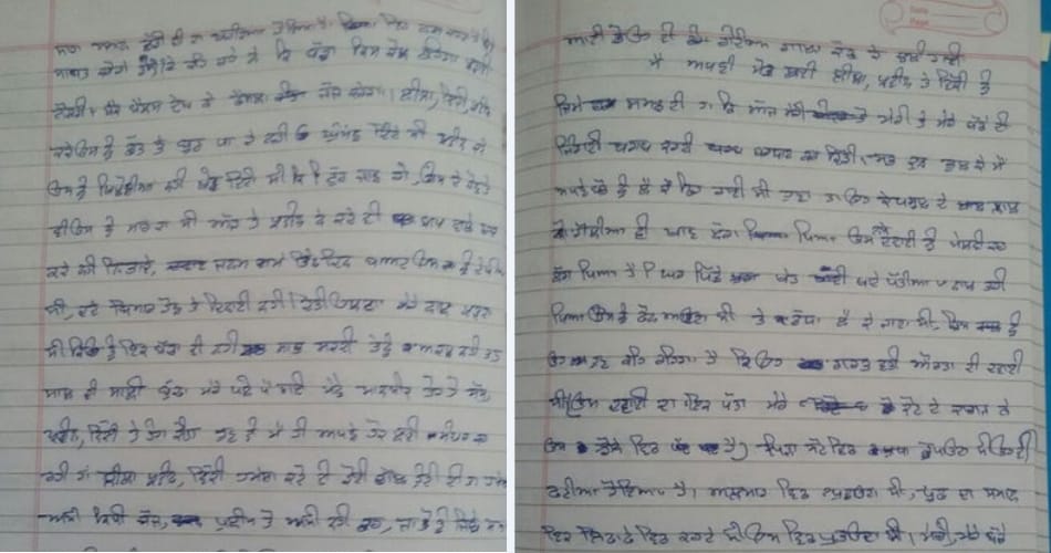 hockey player committed hanging suicide, left five page suicide note in punjabi language