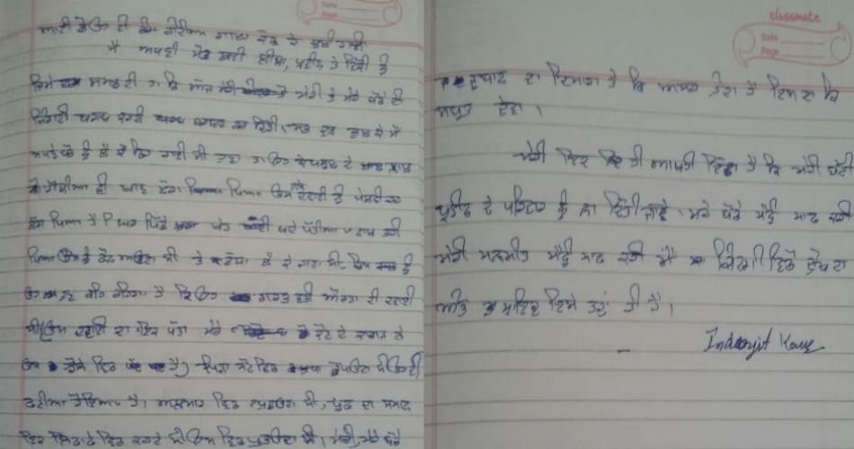 hockey player committed hanging suicide, left five page suicide note in punjabi language