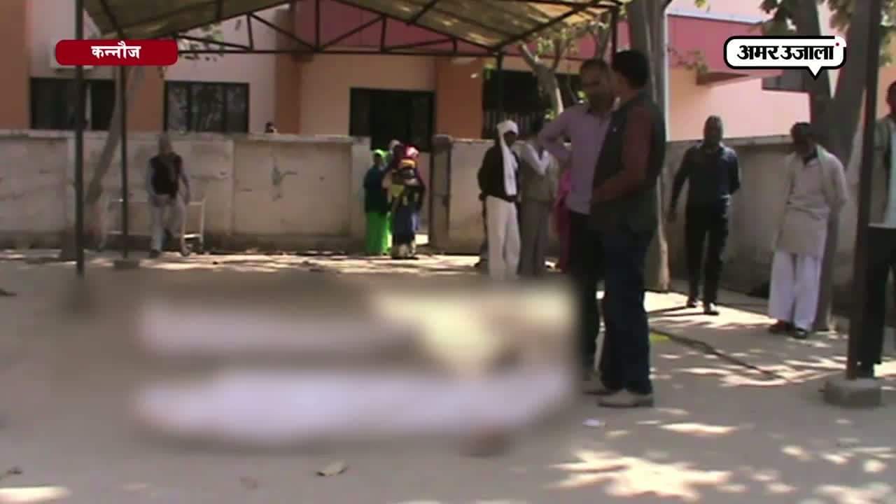 कन्नौज, एक्सीडेंट 