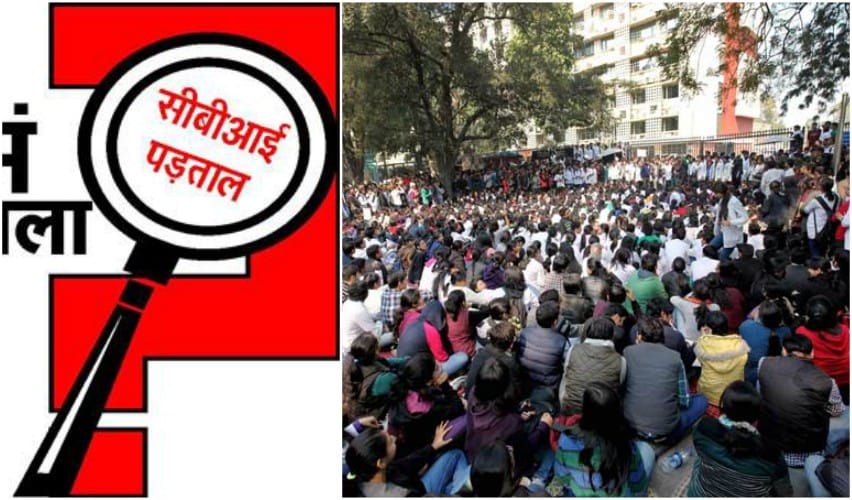  vyapam scam: twenty-five student at CBI radar of Jhansi Medical College