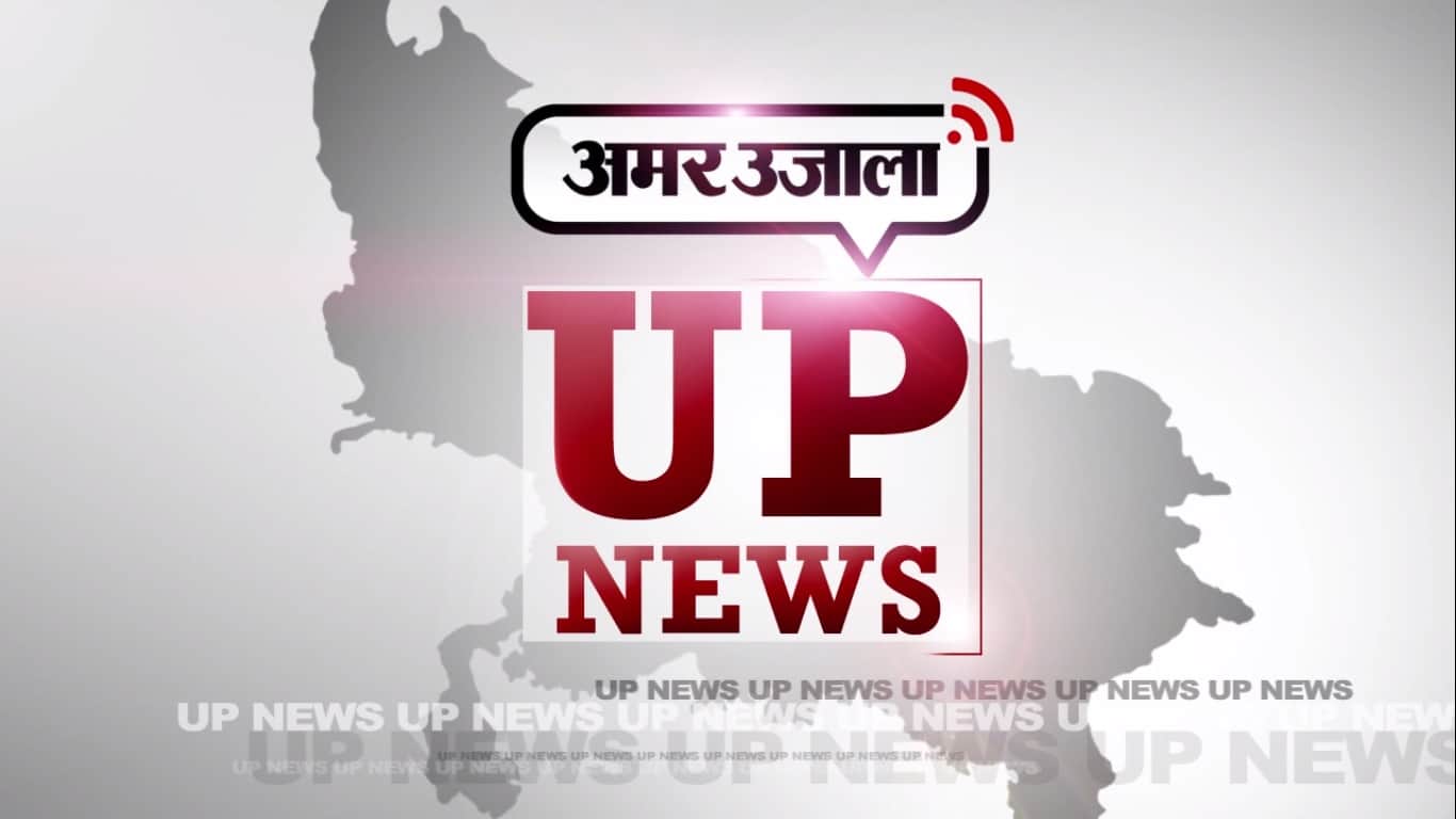 यूपी न्यूज़