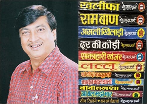  novelist ved prakash sharma is no more