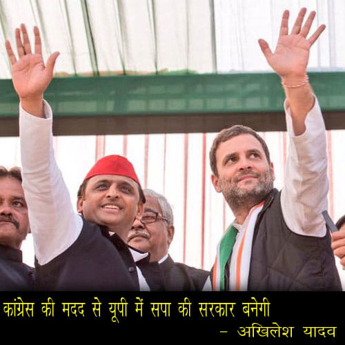 samajwadi party leaders says party will have majority in UP