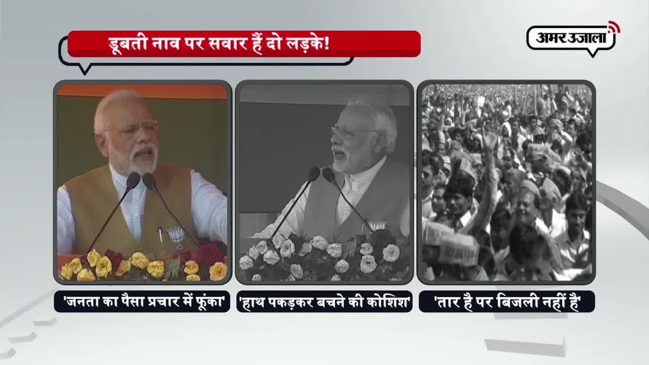 पीएम मोदी