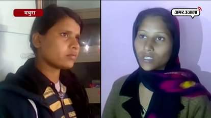 Two female friends reached police station to marry in Mathura 