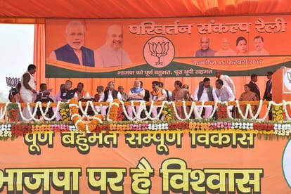 pm modi public meeting in fatehpur