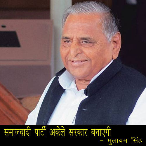 samajwadi party leaders says party will have majority in UP
