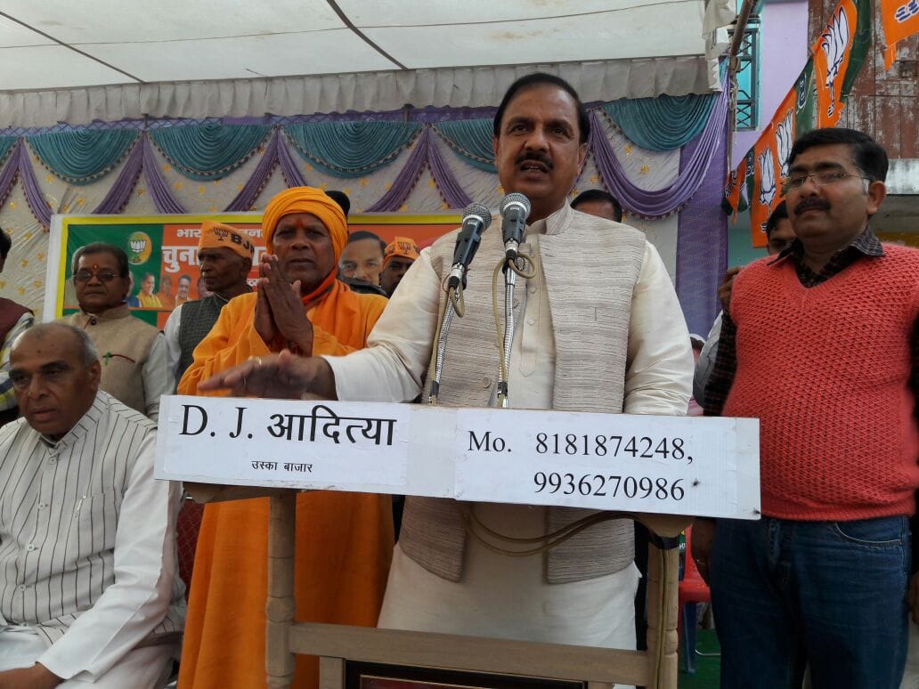 BJP Government formation will go to jail corrupt minister